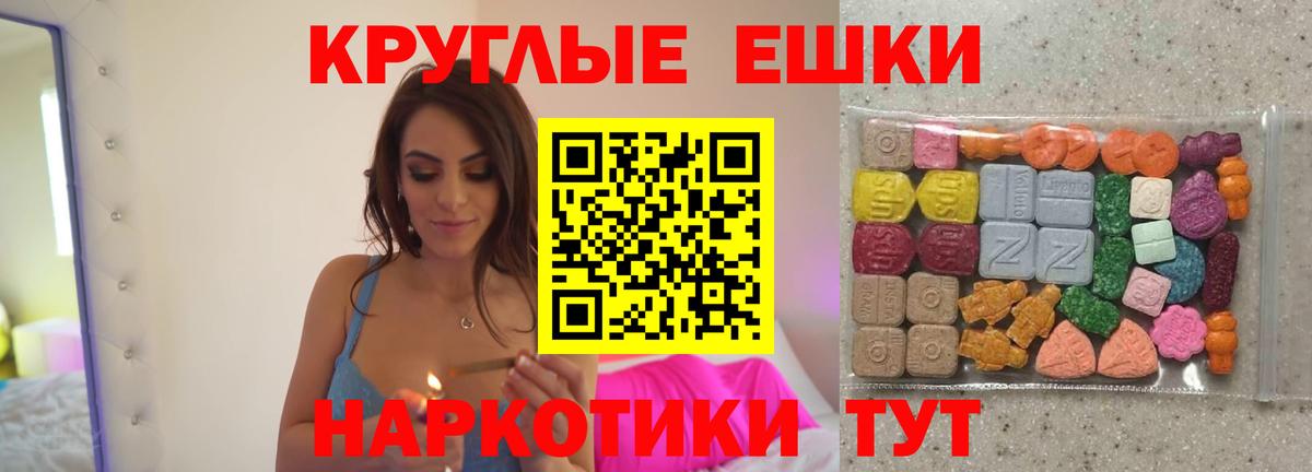 ЭКСТАЗИ  ЭКСТАЗИ Дубай  Вход с VPN  Новотроицк  Экстази 99% 