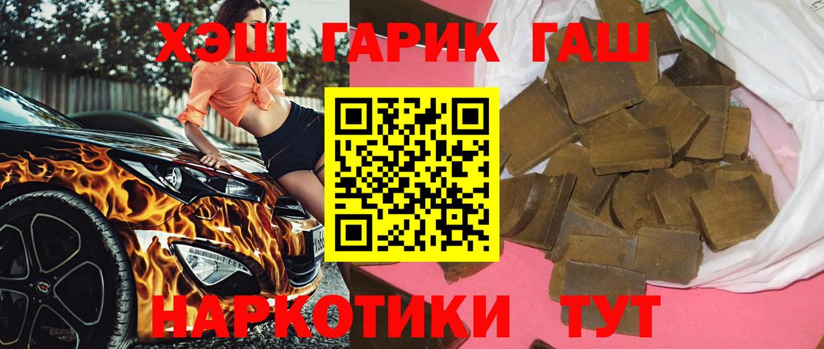 ГАШИШ Premium  ГАШИШ 40% ТГК  Новотроицк  Вход с VPN 