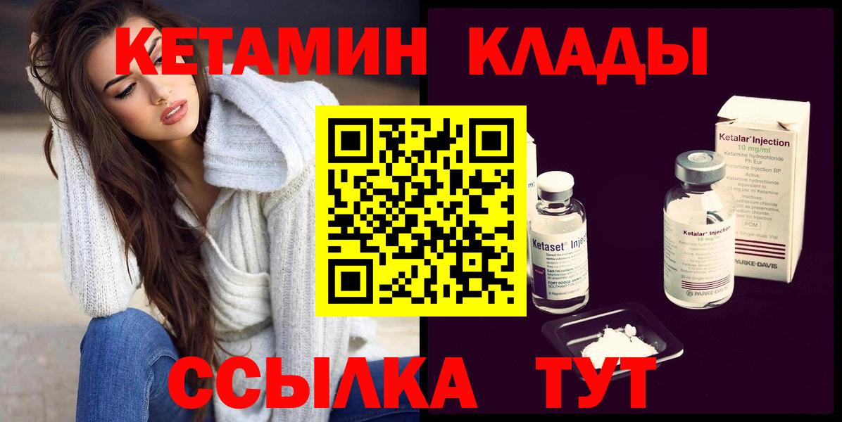 КЕТАМИН VHQ  Вход с VPN  Кетамин ketamine  Новотроицк 