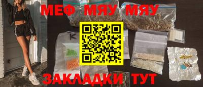 мяу мяу мука Татарск