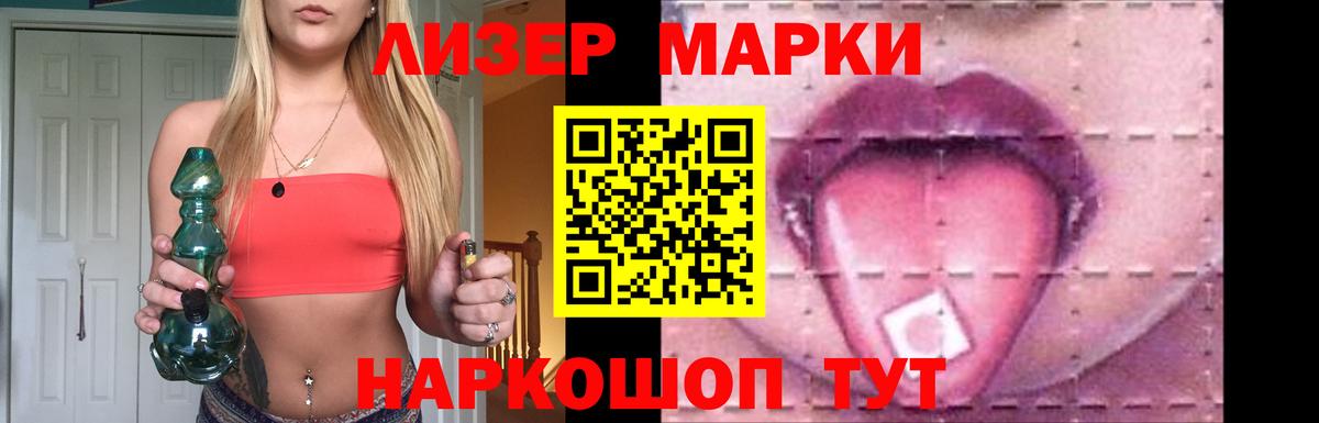LSD-25 экстази ecstasy Новотроицк