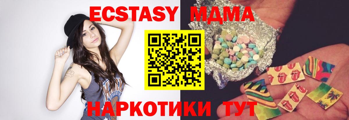МДМА кристаллы  МДМА crystal  Новотроицк  Вход с VPN 