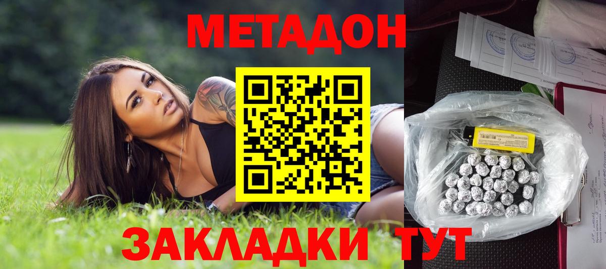 мориарти состав  MEGA   Новотроицк  Вход с VPN  МЕТАДОН VHQ 