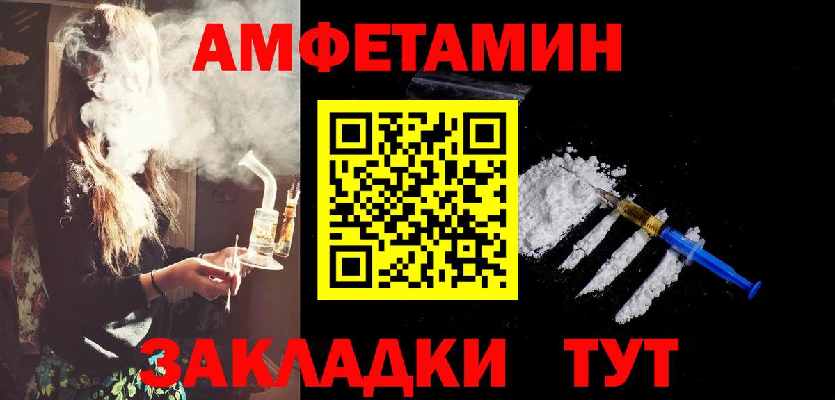 Новотроицк  МЕТАМФЕТАМИН витя  МЕТАМФЕТАМИН витя  Вход с VPN 