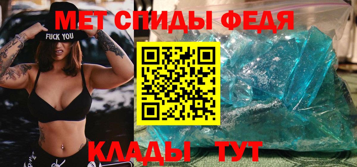 Первитин винт Новотроицк