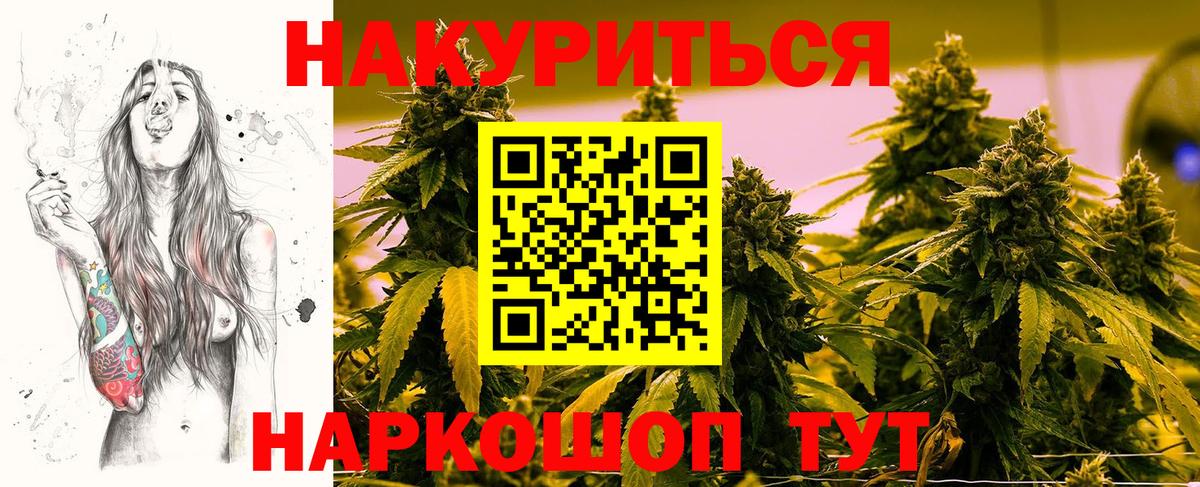 Шишки марихуана гибрид  Бошки Шишки Amnesia  Вход с VPN  Новотроицк 